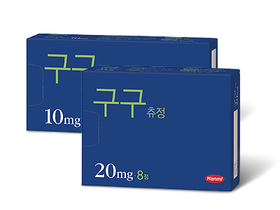 구구츄정10mg, 20mg 패키지